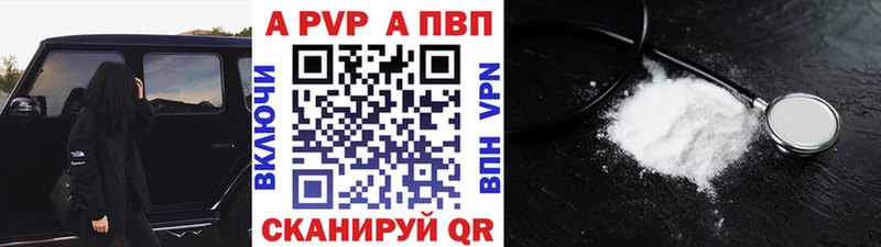 A-PVP кристаллы  Щёлково 