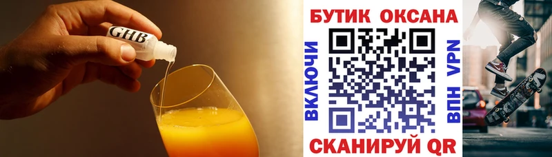 Бутират бутандиол  Щёлково 