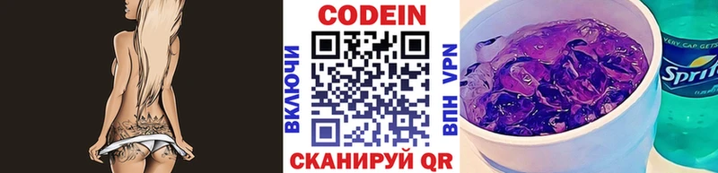 ссылка на мегу Щёлково Кодеин напиток Lean (лин)