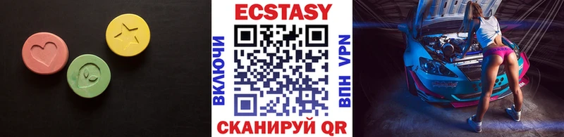 Экстази диски  mega вход  Щёлково  купить закладку 