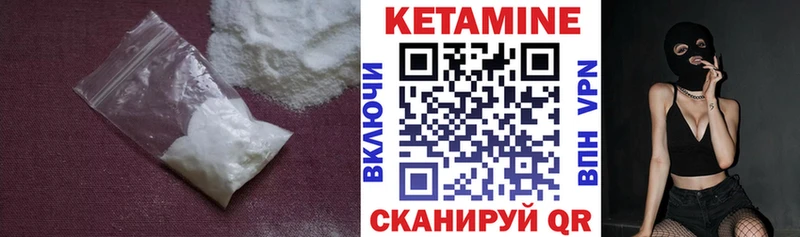 Кетамин ketamine  где продают   Щёлково 