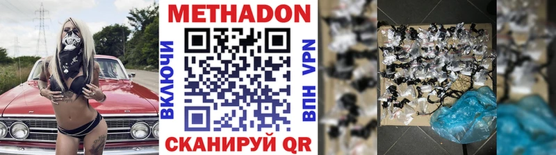 Метадон methadone Щёлково